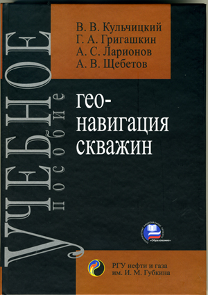 Поздравляем с первым учебником по геонавигации! 