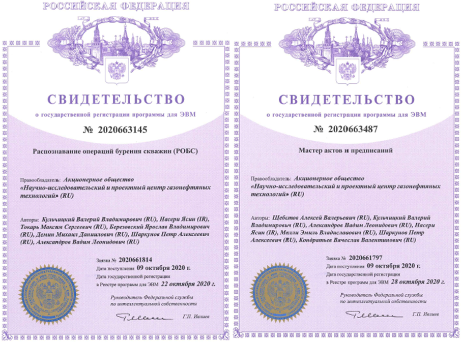 Государственная регистрация программ, разработанных специалистами НИПЦ ГНТ