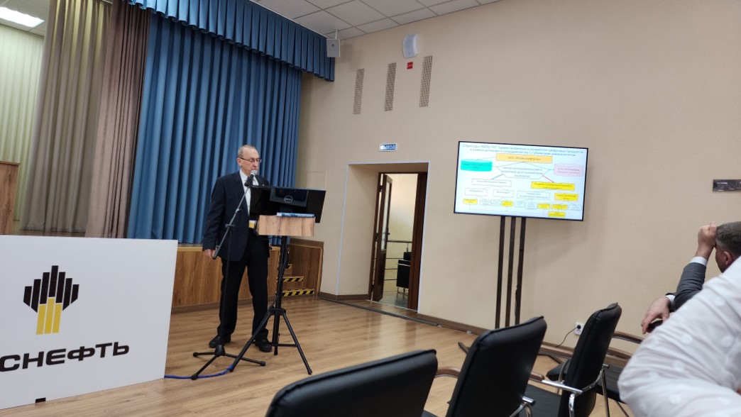 Технологический форум РН-Юганскнефтегаз