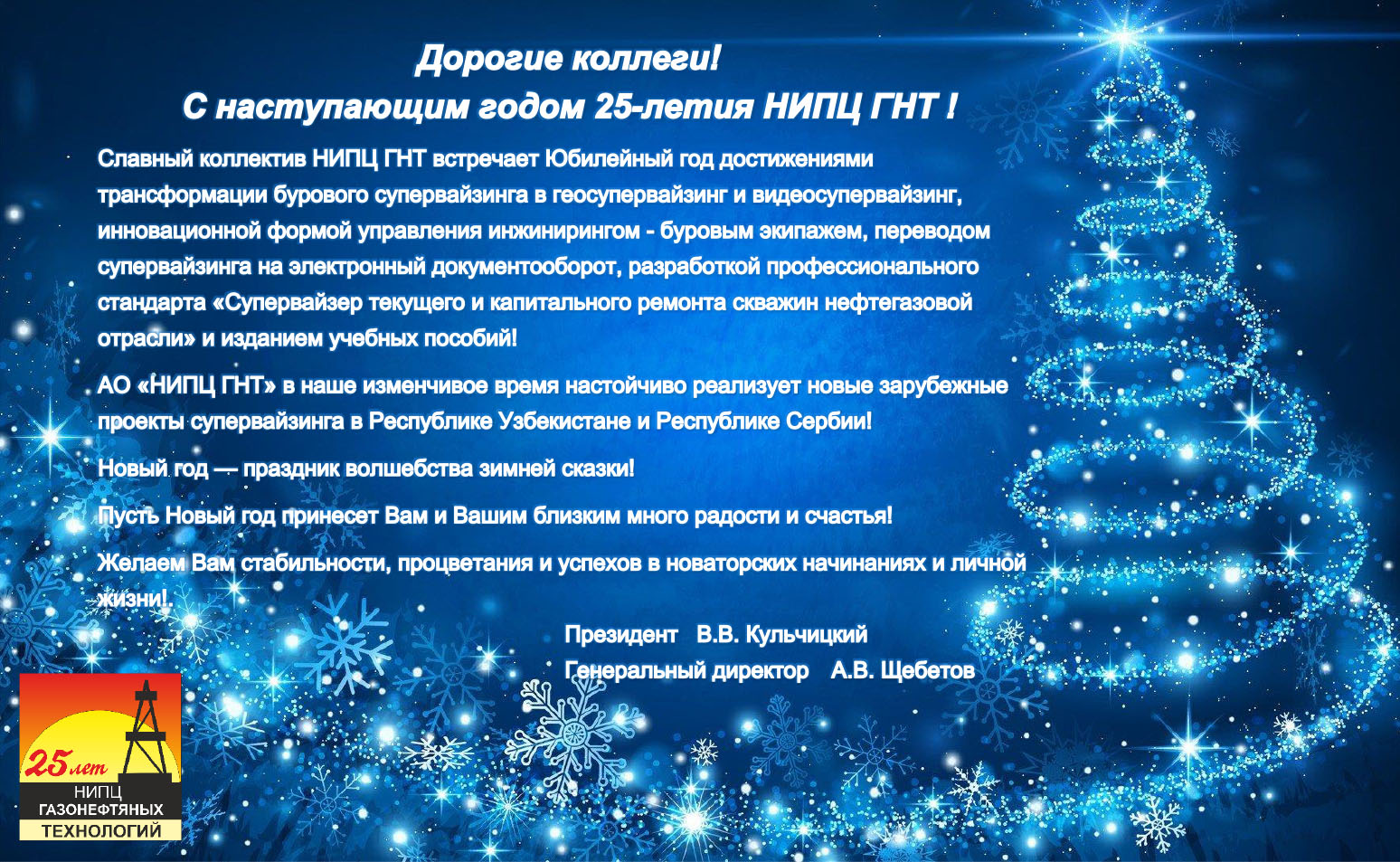 C наступающим Новым годом и Рождеством!